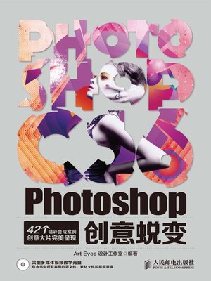 cover image of Photoshop创意蜕变